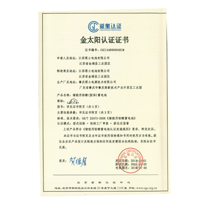 金太阳证书.jpg